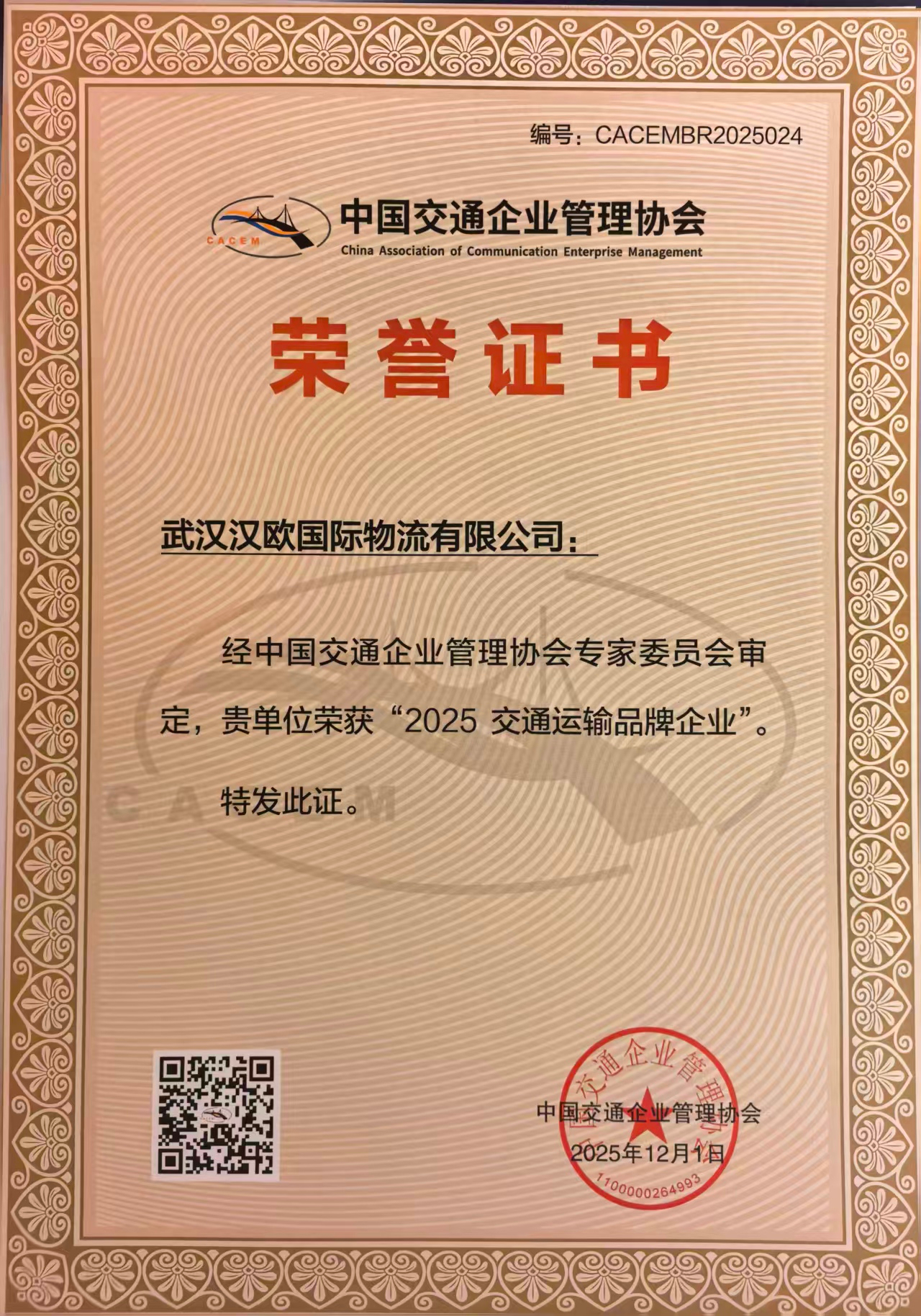 宝运莱_官方网站app下载